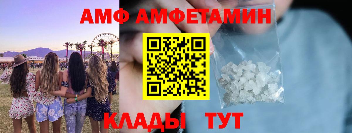 АМФ 97%  Вход с VPN  АМФЕТАМИН  Вязьма 