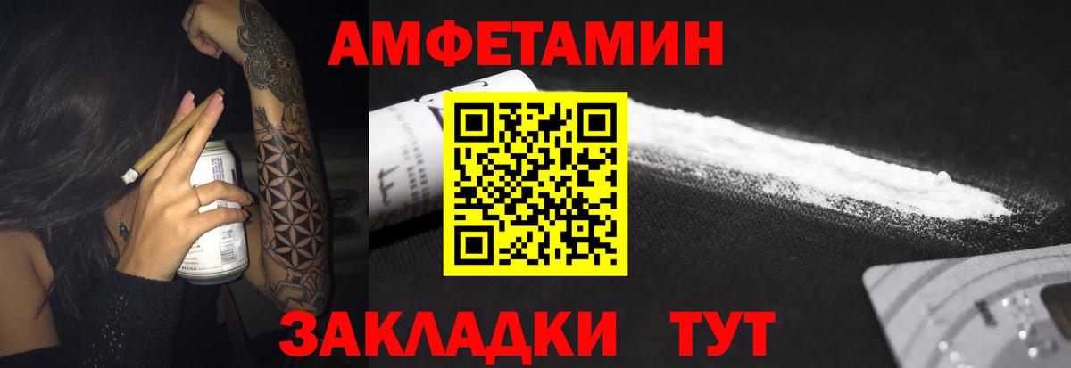 Амфетамин VHQ Вязьма