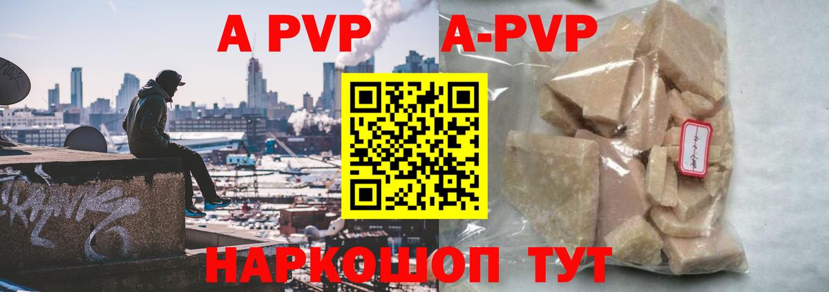 А ПВП VHQ  Вход с VPN  Альфа ПВП  хочу наркоту  Вязьма 