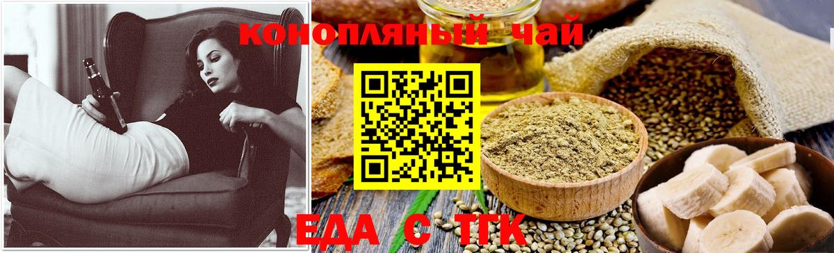 Вязьма  Еда ТГК марихуана  Вход с VPN 