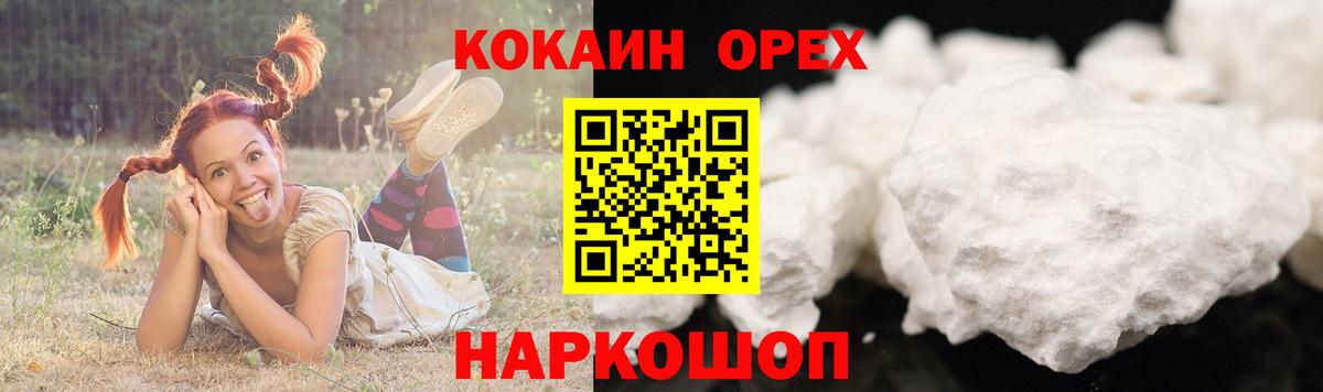 Вязьма  COCAIN FishScale  Вход с VPN  COCAIN 99% 