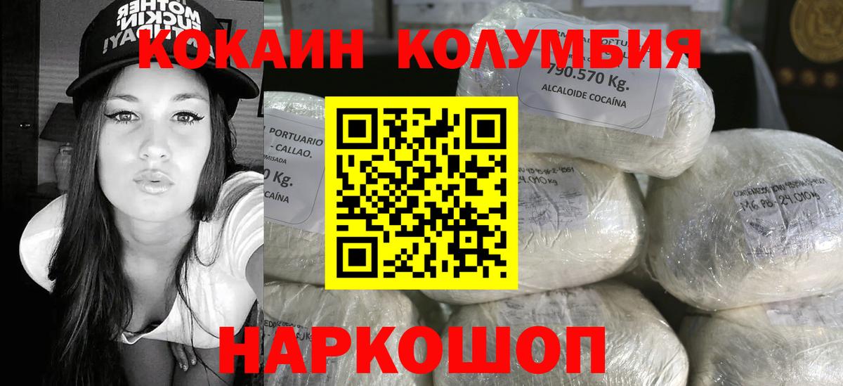 COCAIN Эквадор Вязьма