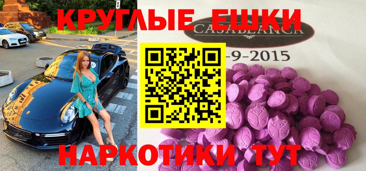 Вязьма  Экстази  Экстази ешки  Вход с VPN  гидра ТОР  Экстази 280мг 