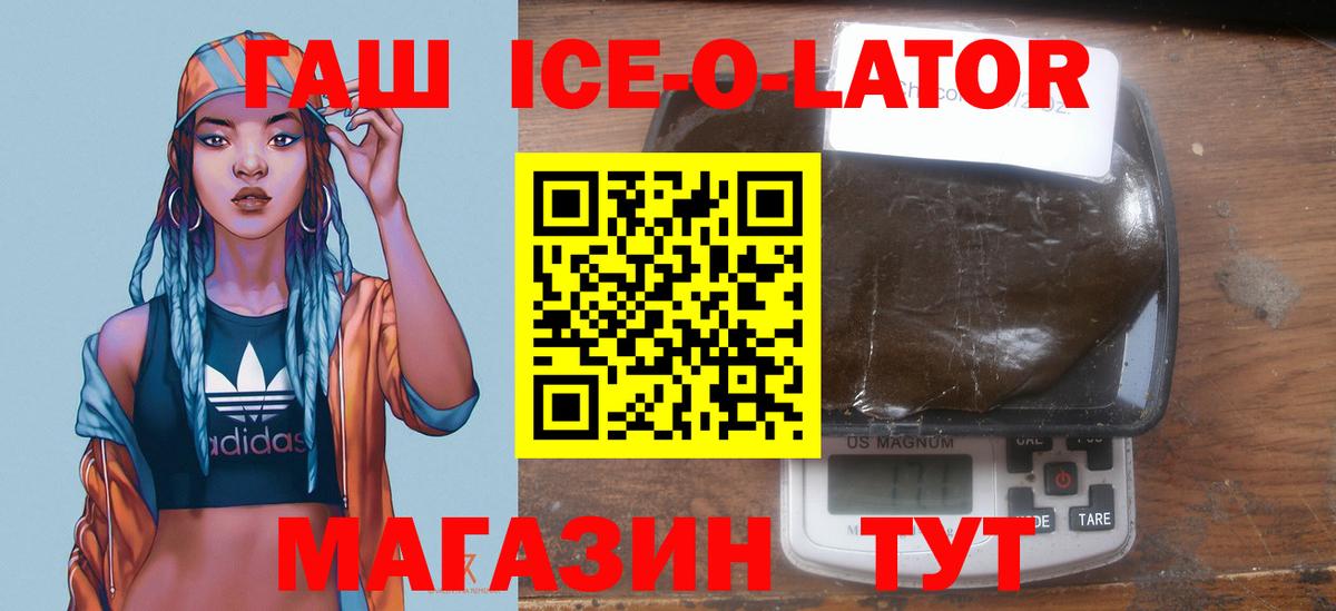 Вязьма  ГАШ  Вход с VPN  ГАШИШ Изолятор  Гашиш hashish 