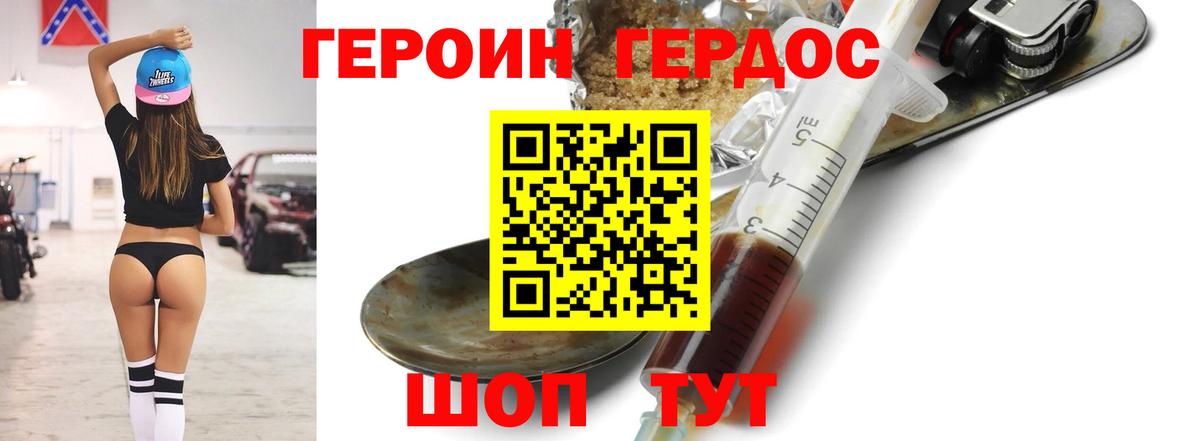 Героин гречка  Вход с VPN  Вязьма 