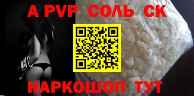 ALPHA-PVP Апшеронск