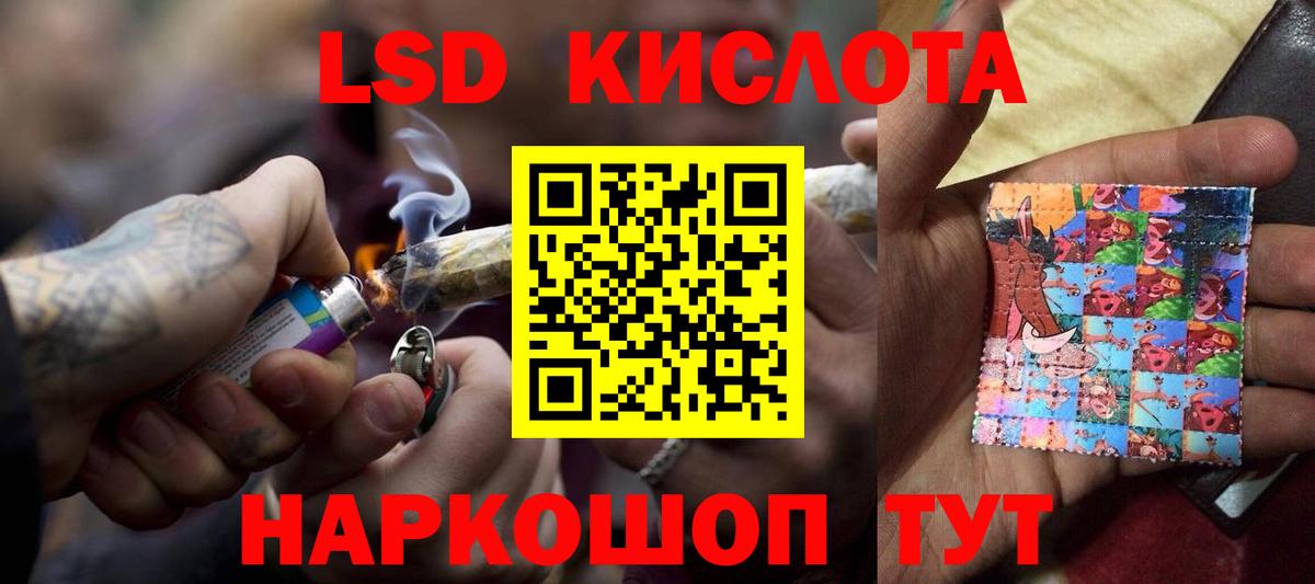ЛСД экстази кислота Вязьма