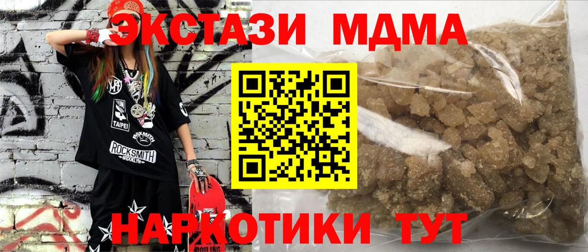 Вязьма  МДМА Molly  Вход с VPN  MDMA кристаллы 