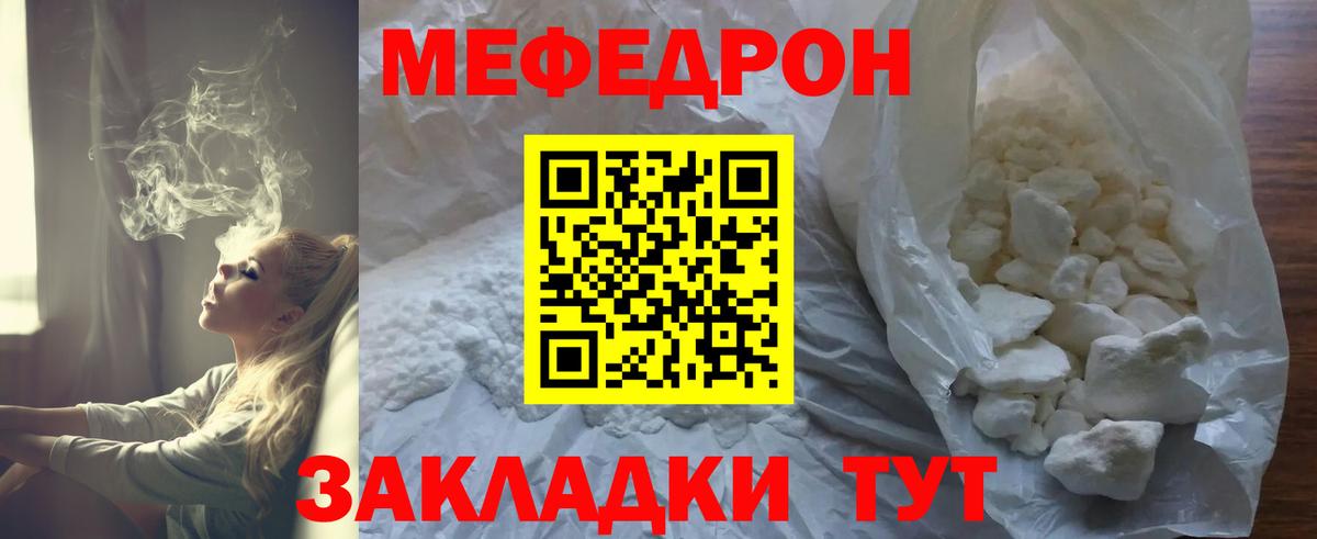 Меф мяу мяу  Вязьма