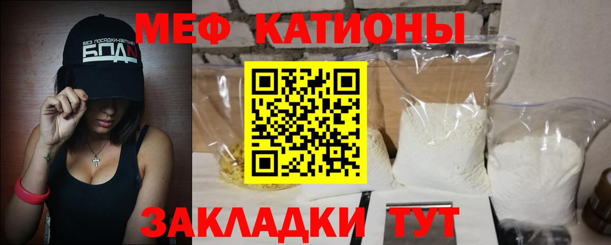Вязьма  Меф мяу мяу  МЯУ-МЯУ мяу мяу  Вход с VPN 