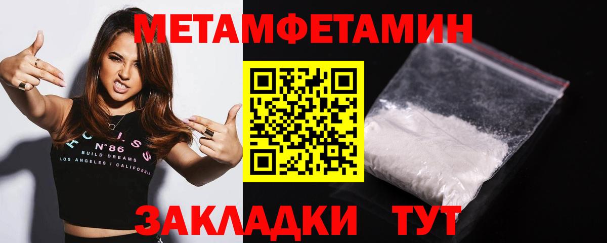 Метамфетамин Декстрометамфетамин 99.9% Вязьма