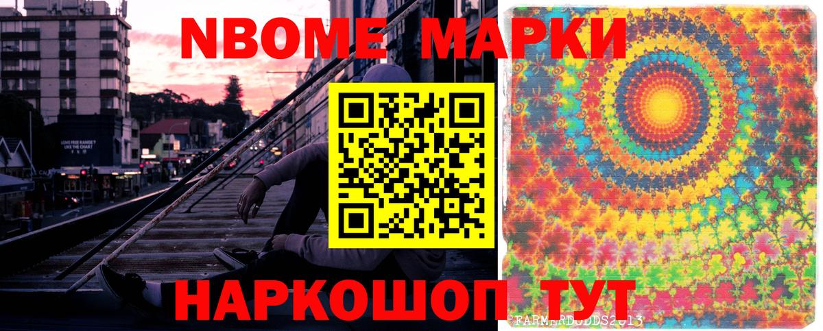 Марки NBOMe  Наркотические марки 1,5мг  Вход с VPN  Вязьма 