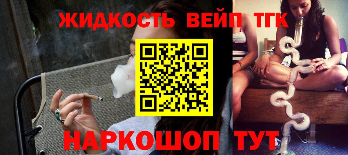 Дистиллят ТГК концентрат Вязьма